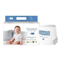 NatyCare尼塔极光拉拉裤超轻薄透气婴儿尿不湿男女宝宝xl夏季