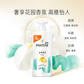  PANTENE/潘婷 氨基酸丝质顺滑 洗发水护发素套装  1kg+750g