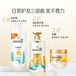  PANTENE/潘婷 氨基酸丝质顺滑 洗发水护发素套装  1kg+750g