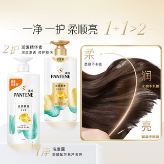  PANTENE/潘婷 氨基酸丝质顺滑 洗发水护发素套装  1kg+750g