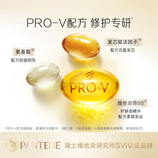  PANTENE/潘婷 氨基酸丝质顺滑 洗发水护发素套装  1kg+750g