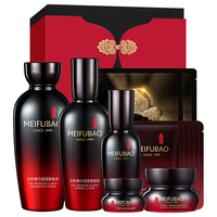 MEIFUBAO/美肤宝 五珍御龄 护肤套装+洁面乳+爽肤水+乳液+面霜+精华+眼霜+眼贴膜 120g+100ml+50ml+40g+20ml
