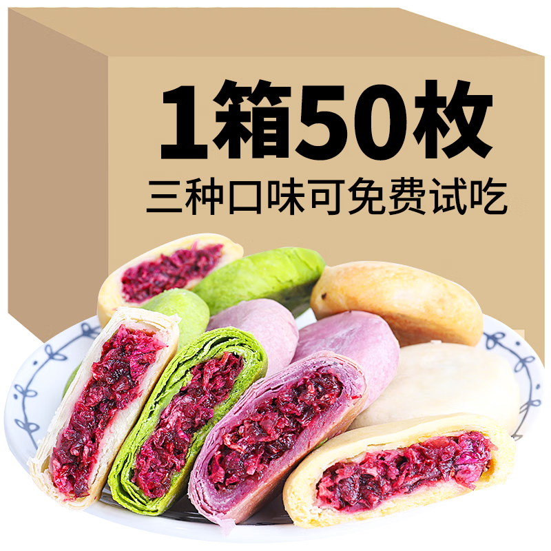 千柏山 绫悦花语 云南特产千柏山鲜花饼 800g