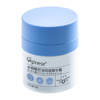 ORGINESE水杨酸控油祛痘精华霜面霜闭口可搭祛痘印淡化痘印痘坑非修复男 60g 【中度痘肌】百人复购