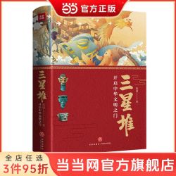 《三星堆》开启中华文明之门 