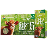 沙漠牧童 娟姗纯牛奶200ml*1盒 4.0g乳蛋白 娟姗牛奶200ml*1盒