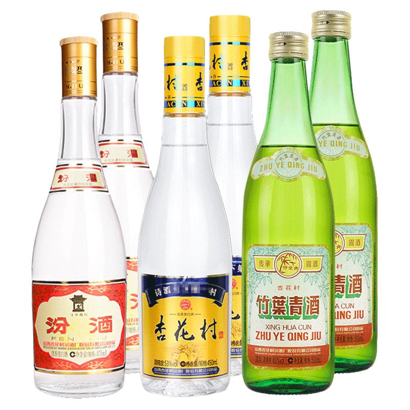 杏花村汾酒53度黄盖475ml*2+53度金标450ml*2+45度传承竹500ml*2