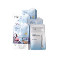 CHANDO 自然堂 水光面膜烟酰胺安瓶面膜21片组合装玻尿酸护肤品套装保湿补水
