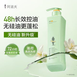  ADOLPH/阿道夫 控油祛屑 洗发水套装  518ml+500ml+350ml