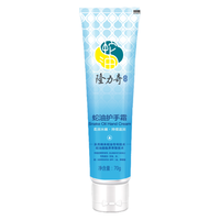 Longrich 隆力奇 蛇油护手霜 50g