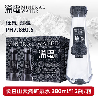 浠岛长白山天然矿泉水小瓶装矿泉水380ml高端整箱低氘弱碱性低钠水6箱 6箱共72瓶