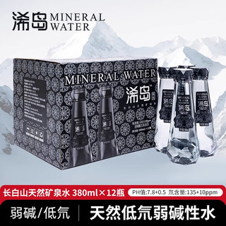 浠岛长白山天然矿泉水小瓶装矿泉水380ml高端整箱低氘弱碱性低钠水6箱 6箱共72瓶