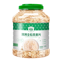 贝氏 澳洲纯燕麦片即食早餐麦片懒人代餐冲饮营养原味2000g大罐装 澳洲燕麦片2000g