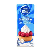 88VIP：雀巢 淡奶油250ml