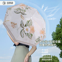 宝丽姿 baolz 双层防晒复古三折太阳伞 双面花 94.5cm