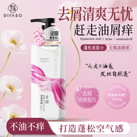 蒂花之秀 深层清洁 玻尿酸去屑洗发水+黄桷兰发膜  450g+500ml