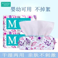 美妍辰珍珠纹一次性洗脸巾抽取式透气洗家用纯棉压缩洗面巾加厚
