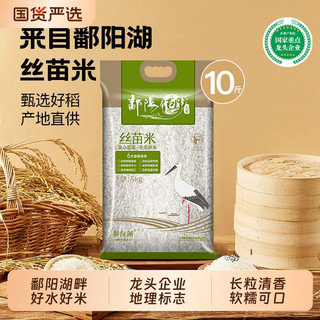  鄱阳湖 软糯 大米