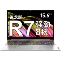  Lenovo/联想 高性能八核锐龙R7 笔记本电脑  集成显卡 1920*1080 R7-7730U 灰色 60Hz 16GB