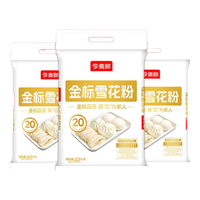 今麦郎面粉饺子面条馒头烙饼家用中筋通用小麦粉雪花粉5斤装 金标雪花粉2.5kg*1袋 金标雪花粉 2.5kg*1袋