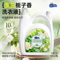 蓝漂 Lam Pure 10斤大桶洗衣液 玉兰栀子香  5kg*1桶