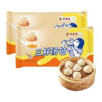 老盛昌 三鲜汤包400g 16只小笼包 生鲜面点速食包子 营养儿童早餐家庭装