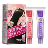 Bigen 美源 快速染发霜 #2明亮栗色 1盒