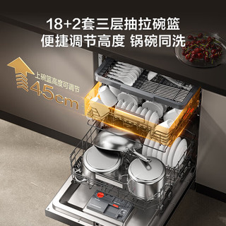 华帝 iD3000Max 变频全域洗 18+2套 嵌入式洗碗机