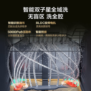 华帝 iD3000Max 变频全域洗 18+2套 嵌入式洗碗机