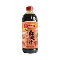 淘大红烧汁酱油老抽上色懒人 冰糖红烧汁550ml*24瓶[25
