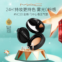 M.A.C魅可气垫粉底定妆二合一遮瑕持久#NC20 圣诞