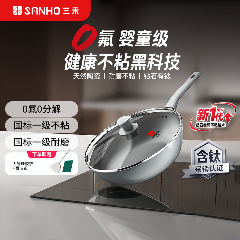 【重磅新品】钻石钛陶0氟不粘炒锅 32cm