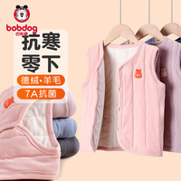 巴布豆（BOBDOG）巴布豆儿童马甲校服女童冬季内搭小羊毛男童夹棉保暖背心 【7A抗菌 羊毛保暖】粉色 110cm 均码