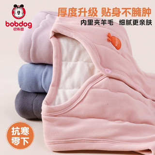 巴布豆（BOBDOG）巴布豆儿童马甲校服女童冬季内搭小羊毛男童夹棉保暖背心 【7A抗菌 羊毛保暖】粉色 110cm 均码