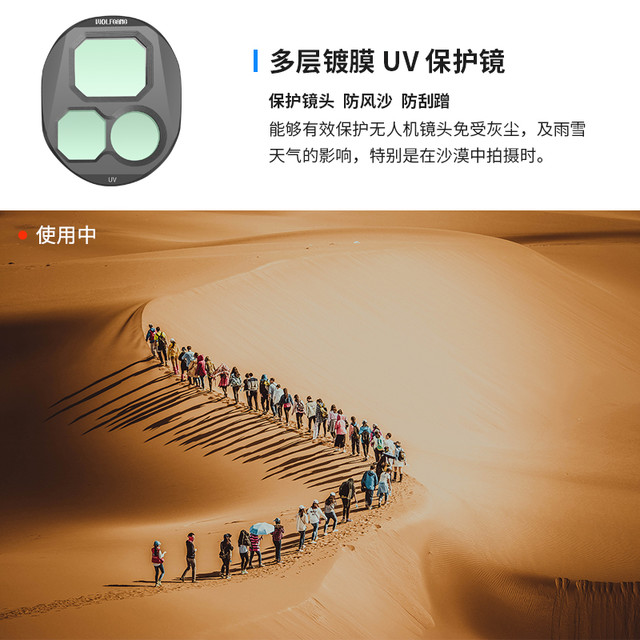 沃尔夫冈 WOLFGANG 适用DJI大疆御Mavic 4Pro滤镜专业版航拍CPL偏振镜可调ND8/16/32/64减光镜无人机配件保护镜黑柔镜