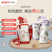 贝亲 儿童保温杯直饮杯吸管杯600ml