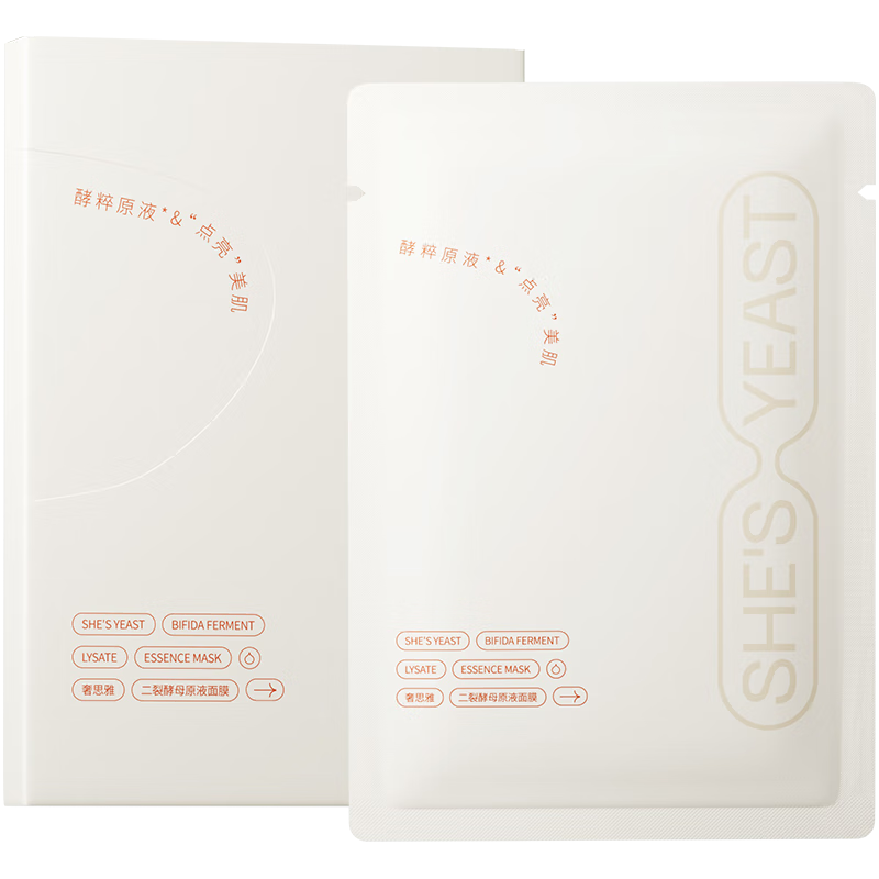  SHESYEA/奢思雅 补水保湿抗氧 面膜  20片