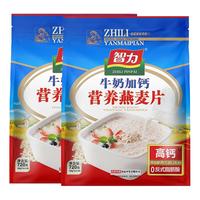 智力牛奶加钙麦片700g*2速溶营养早餐即食燕麦片冲饮品代餐小袋装