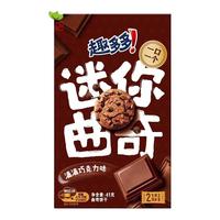 奥利奥（Oreo）经典夹心果味饼干 苏打饼干 巧脆卷零食组合 迷你趣多多 41g 1盒