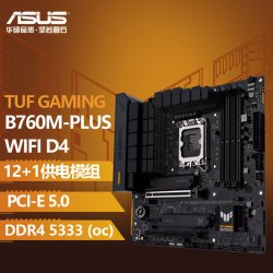 华硕 主板CPU套装