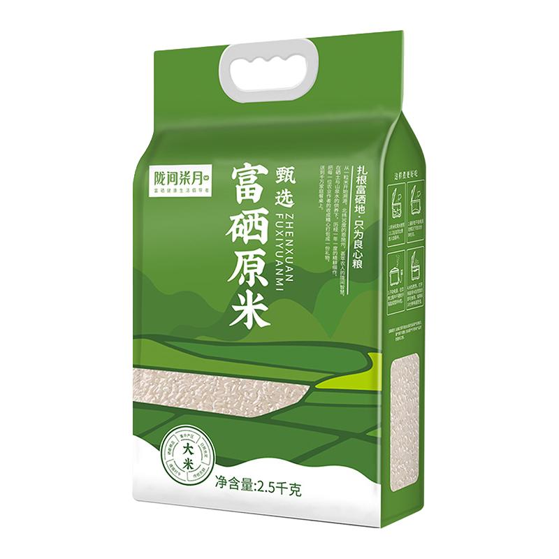 陇间柒月 甄选富硒大米