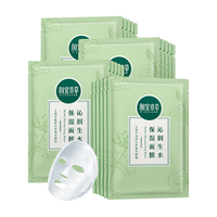 INOHERB/相宜本草 补水保湿 面膜 20片
