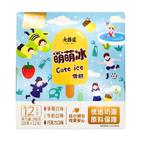 大桥道萌萌冰淇淋20g*12支 雪糕冰淇淋 组合装雪糕 多口味240g