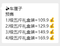 订单截图缩略图