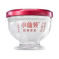 小仙炖鲜炖燕窝钻石碗50g*14瓶套餐滋补品长辈 配送2周