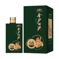 金沙回沙酒 年代版50年代 酱香型白酒 53度 500ml*1瓶单瓶装 热门商品