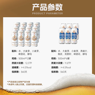 移动端、京东百亿补贴：双合盛 德式小麦+比利时白啤 精酿啤酒 500ml*18罐