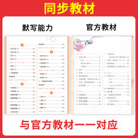 一本【默写/计算】241-6年级下册默写/计算能力训练练透知识点