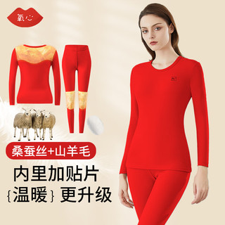 氧心蚕丝羊绒保暖内衣女士秋衣秋裤套装加绒加厚打底保暖内衣秋冬防寒