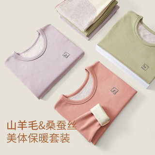 氧心蚕丝羊绒保暖内衣女士秋衣秋裤套装加绒加厚打底保暖内衣秋冬防寒